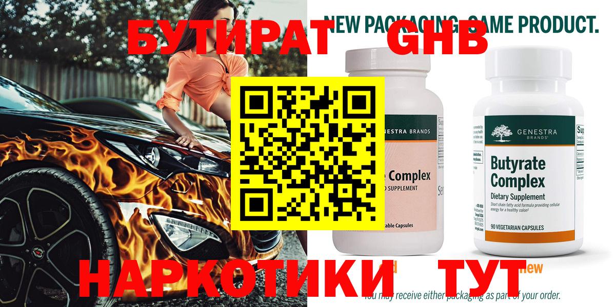 Березники  Бутират буратино  Вход с VPN 