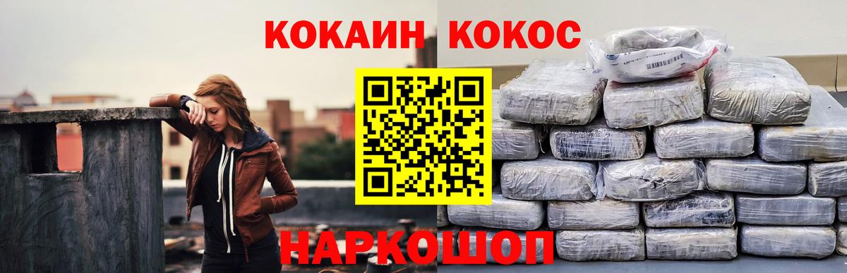 Кокаин Боливия  Вход с VPN  Березники 