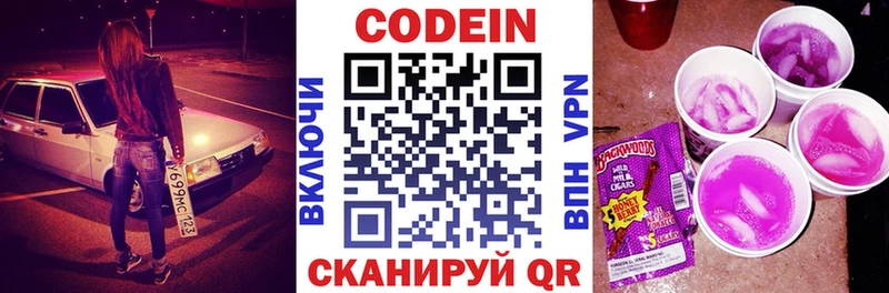 Кодеиновый сироп Lean Purple Drank  где купить наркоту  Березники 
