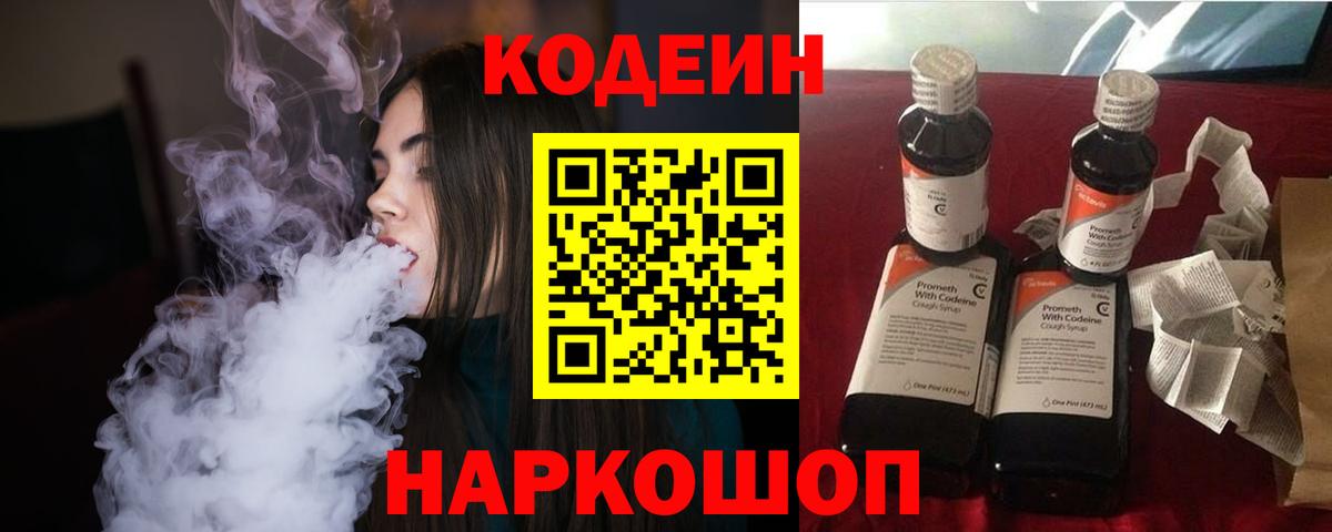 Кодеиновый сироп Lean напиток Lean (лин)  Вход с VPN  Березники  Кодеиновый сироп Lean напиток Lean (лин) 