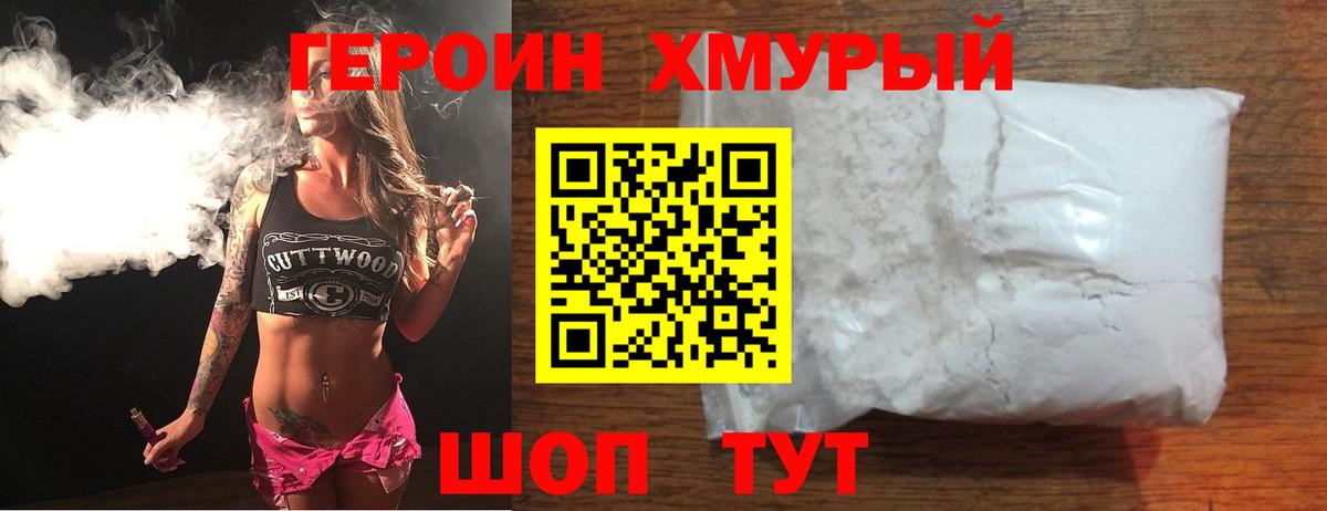Героин афганец  Вход с VPN  ГЕРОИН  Березники 