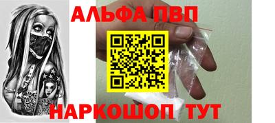 мяу мяу кристалл Апшеронск