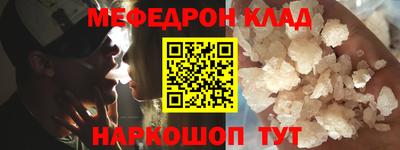 мяу мяу кристалл Апшеронск