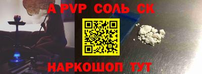 мяу мяу кристалл Апшеронск