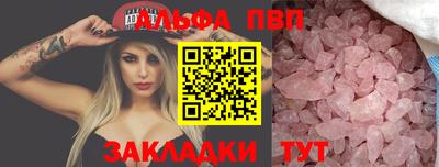 мяу мяу кристалл Апшеронск