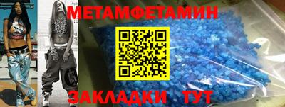 мяу мяу кристалл Апшеронск