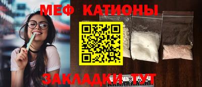 мяу мяу кристалл Апшеронск