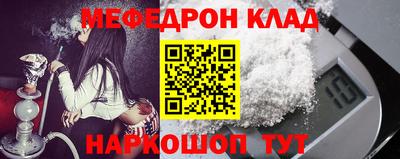 мяу мяу кристалл Апшеронск
