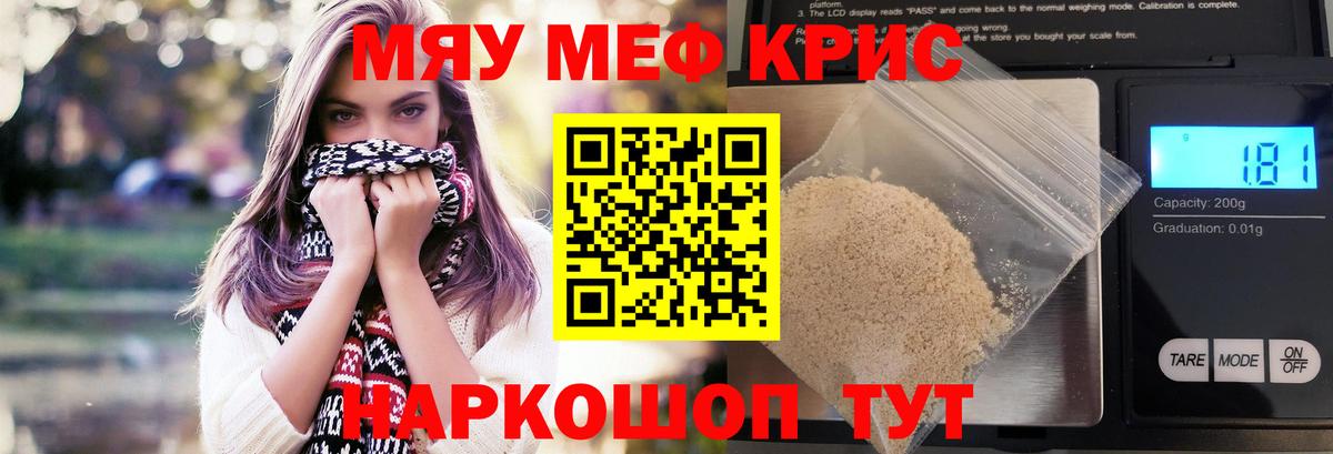 Березники  МЕФ  Вход с VPN  МЕФ  МЯУ-МЯУ 4 MMC  МЕФ мяу мяу 