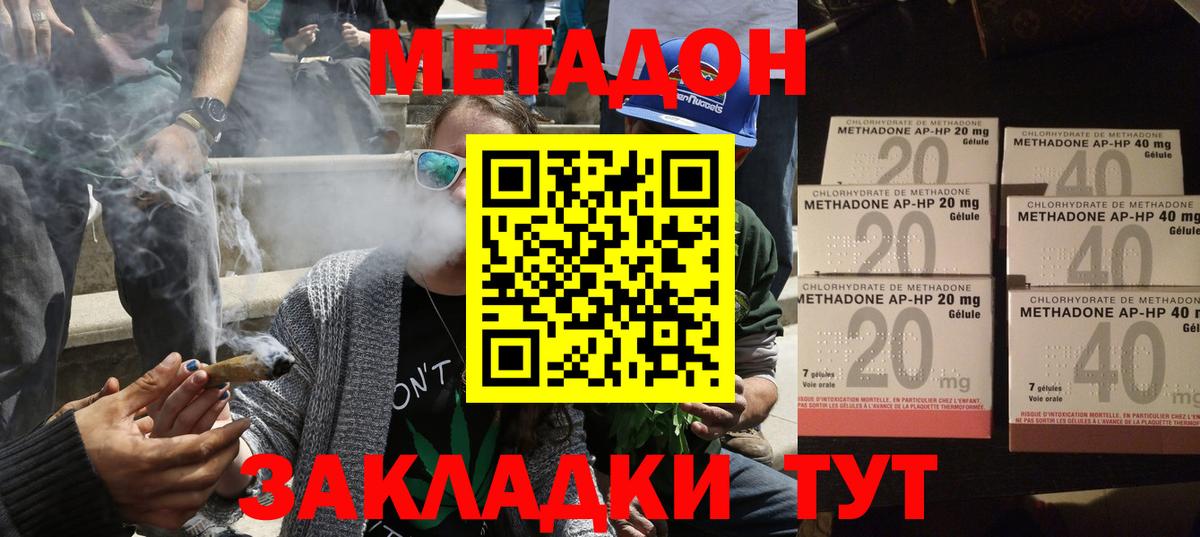 МЕТАДОН мёд  Вход с VPN  Березники  МЕТАДОН белоснежный 