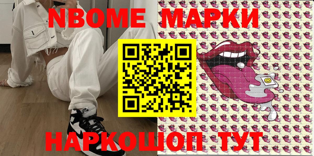 Березники  Марки NBOMe 1500мкг  Вход с VPN 